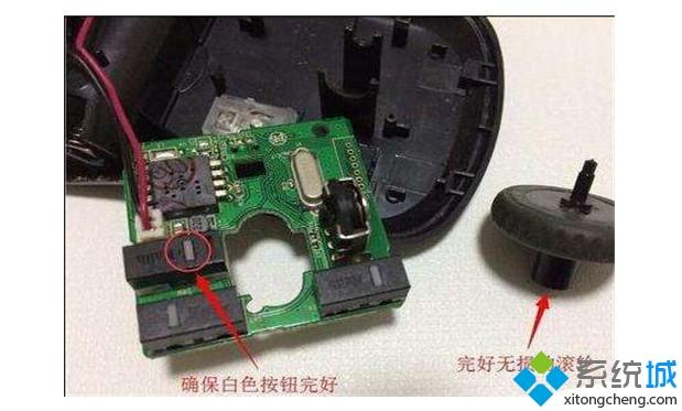 圆孔鼠标滚轮不能用