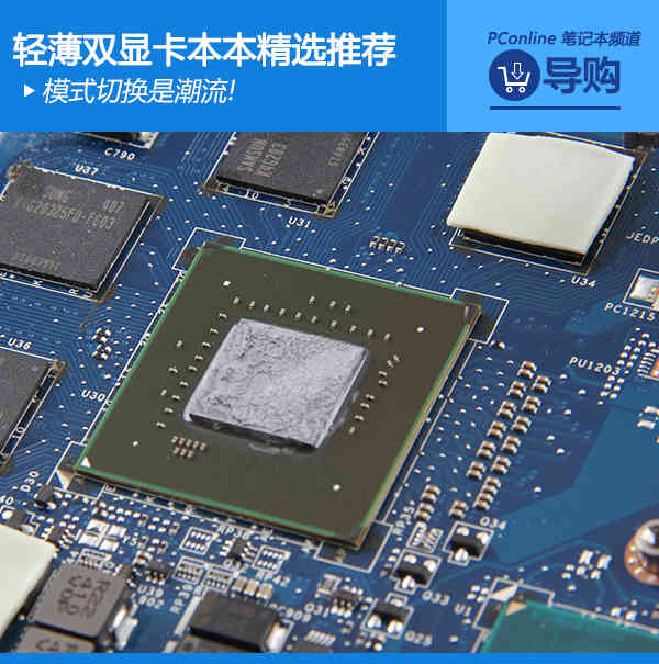 双管齐下解决笔记本电脑领域的矛盾还将继续激化