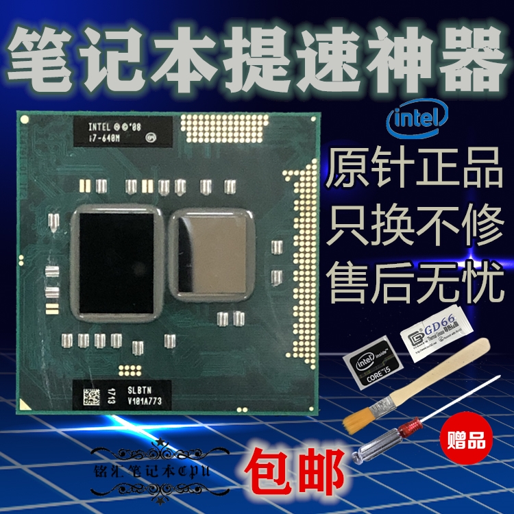 笔记本cpu后缀_cpu后缀hq是什么意思_hq item test是什么意思