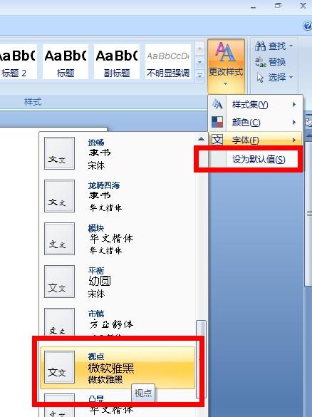 word文档隶书字体下载_word隶书字体下载安装_word文档这么下载卡通字体