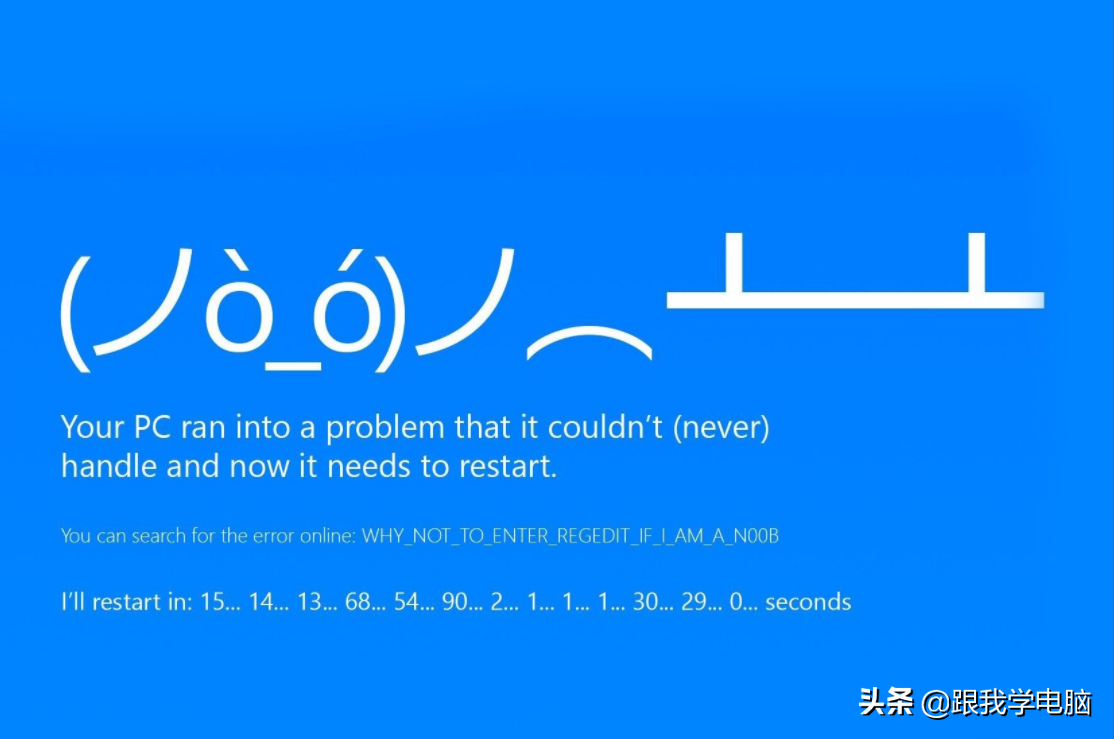 
电脑死机蓝屏重启并不可怕，查找方法可以解决这些问题