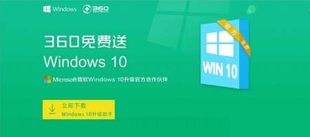 360安全卫士升级win10是正版的吗