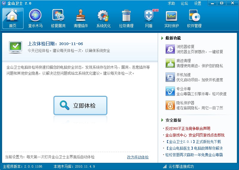 cpu温度检测的小软件_cpu温度检测_cpu温度检测的小软件