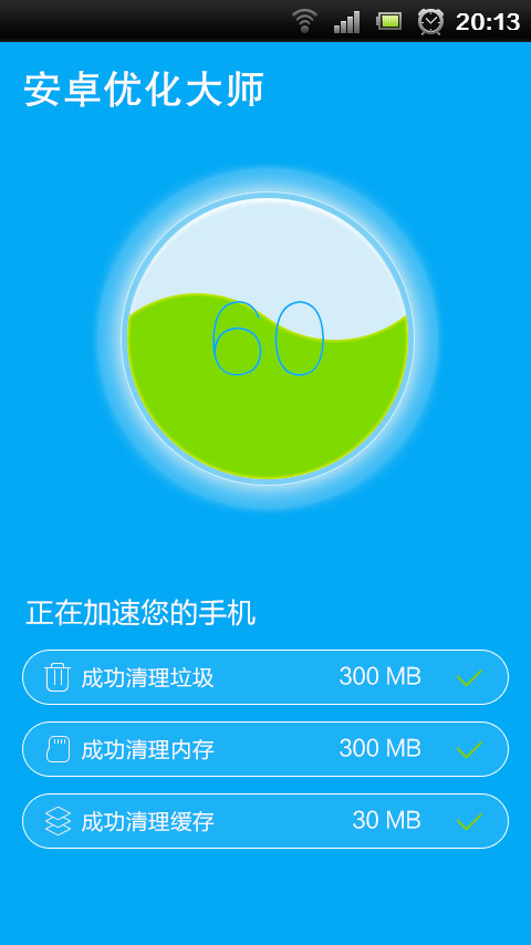 下载优化清理大师_优化大师win7_怎么优化win7系统
