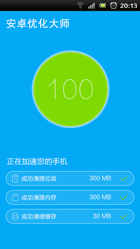 优化大师win7_下载优化清理大师_怎么优化win7系统