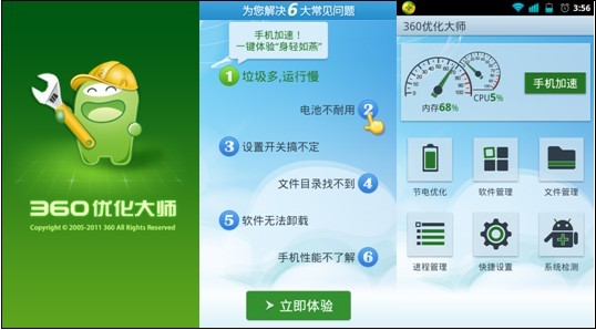 下载优化清理大师_优化大师win7_怎么优化win7系统