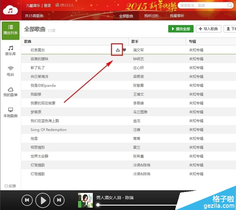 斑马点歌机u盘加歌_灵思斑马u盘加歌工具50_斑马点歌机u盘加歌软件50