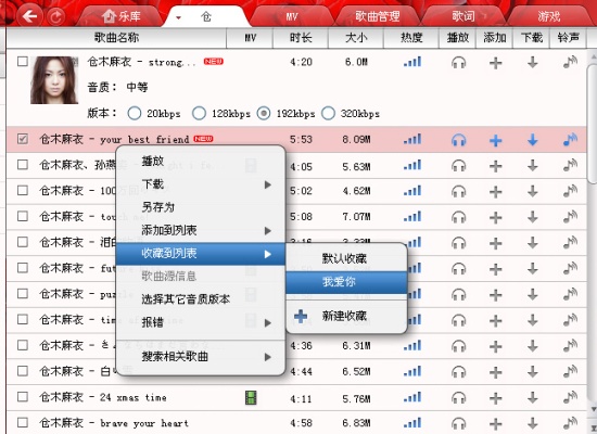 斑马点歌机u盘加歌软件50_斑马点歌机u盘加歌_灵思斑马u盘加歌工具50