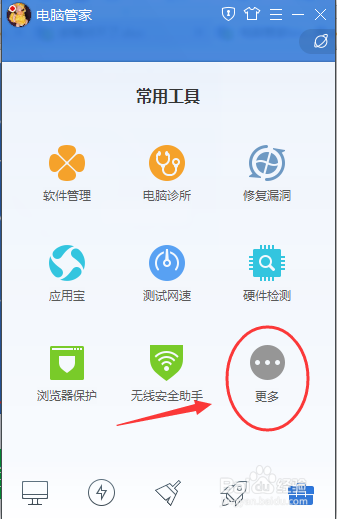腾讯电脑管家一键rootkingroot pc版本怎么用？