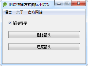 正点日历app小工具如何去除_win7去除快捷方式小箭头工具_中国天气 (win7桌面小工具)