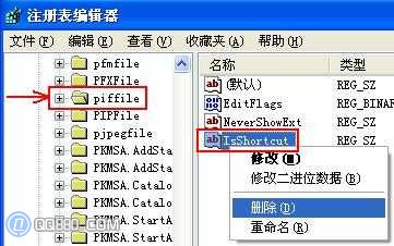 正点日历app小工具如何去除_中国天气 (win7桌面小工具)_win7去除快捷方式小箭头工具