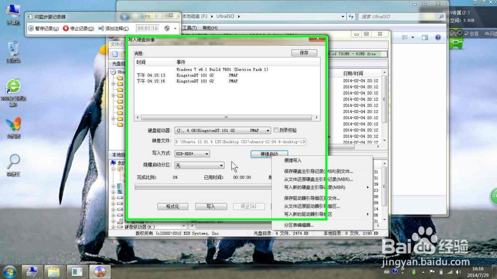 怎样用u盘安装xp系统_联想e445怎样用u盘安装系统_用u盘安装系统