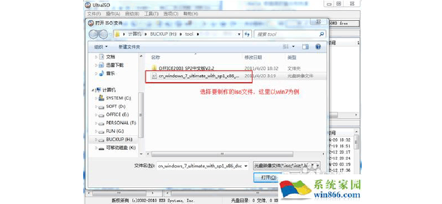用u盘安装系统_联想e445怎样用u盘安装系统_怎样用u盘安装xp系统