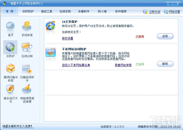 杀毒木马软件_杀毒 软件_云杀毒软件