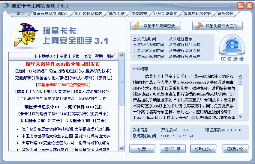 杀毒 软件_杀毒木马软件_云杀毒软件