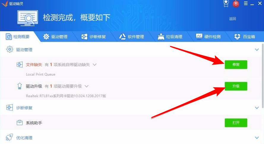 显卡不支持最新驱动