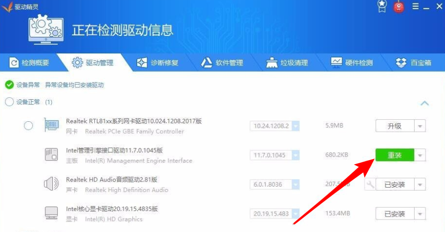 显卡不支持最新驱动