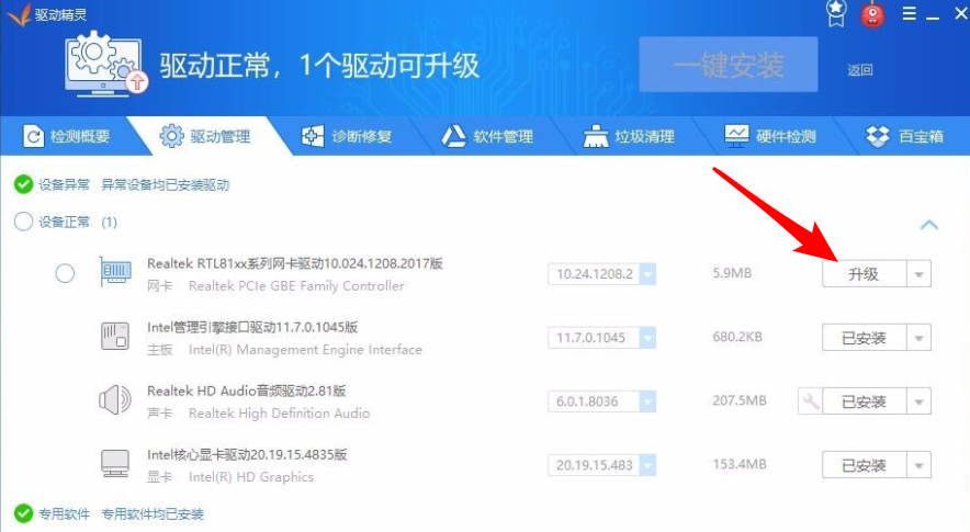 显卡不支持最新驱动