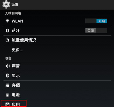 手机电脑管家