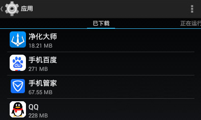 手机电脑管家