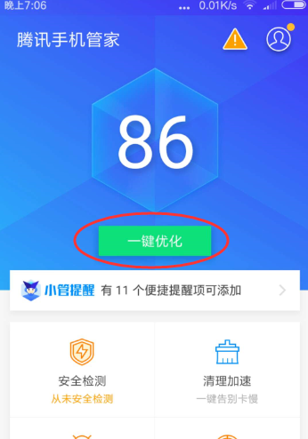 手机电脑管家