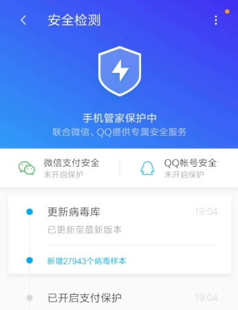 手机电脑管家