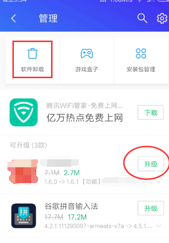手机电脑管家
