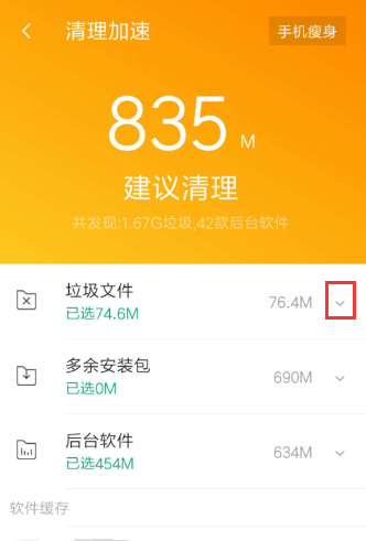手机电脑管家