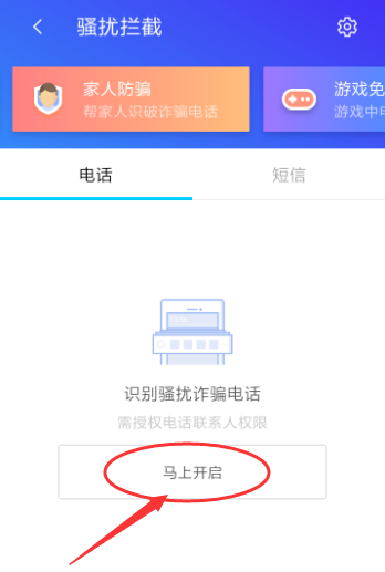 手机电脑管家