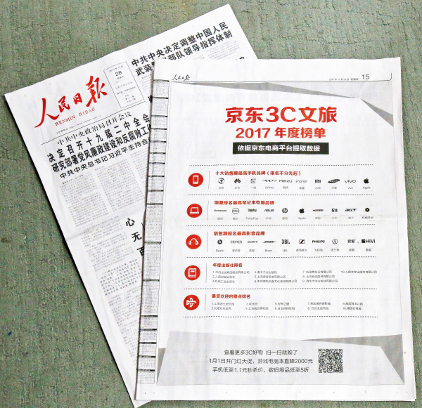 2015双十一笔记本电脑销量排名