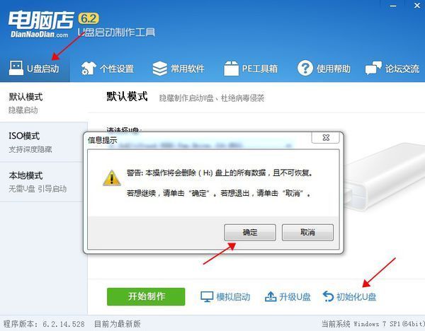 老毛桃WINPE