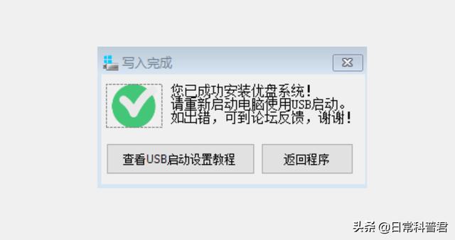 用usb怎么装电脑系统