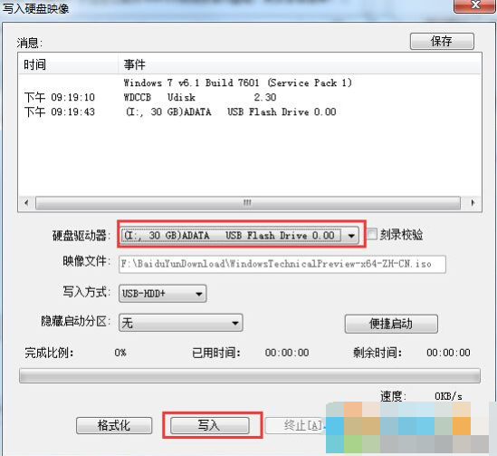 用usb怎么装电脑系统