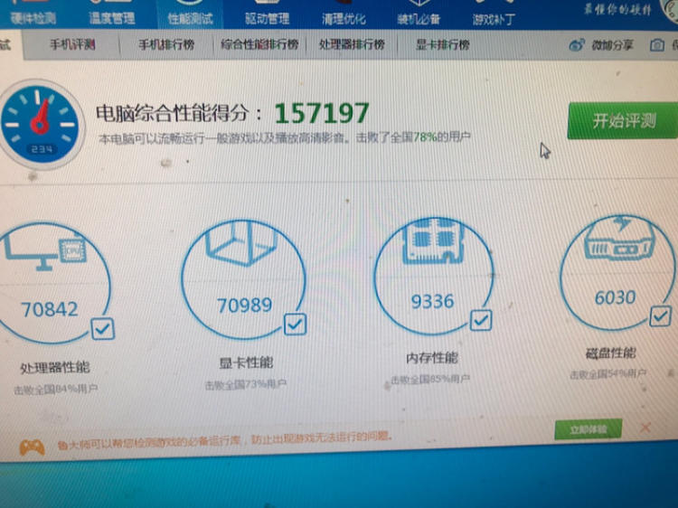 英特尔cpu性能排行_英特尔笔记本cpu性能排名_笔记本英特尔cpu