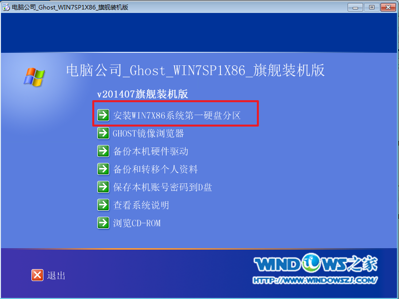 win7下硬盘安装win7_硬盘win7安装教程_win7系统下安装win7