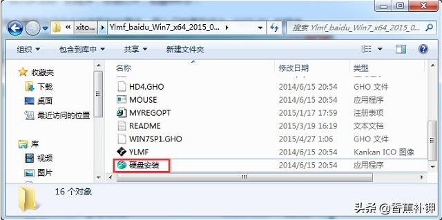 教你win7硬盘安装步骤详解