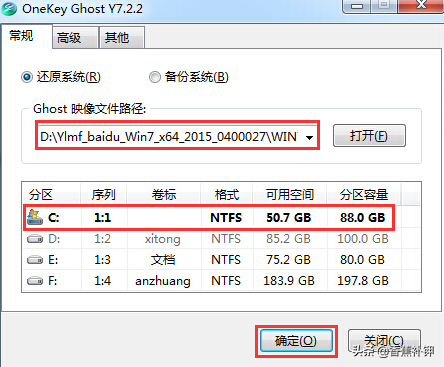 教你win7硬盘安装步骤详解