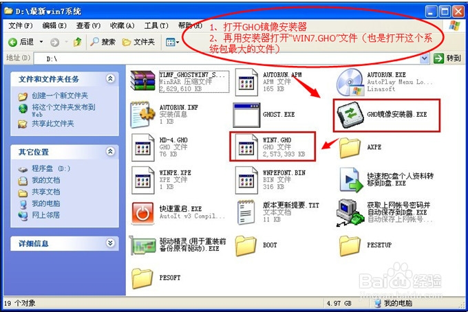 win7下硬盘安装win7_硬盘win7安装教程_win7系统下安装win7