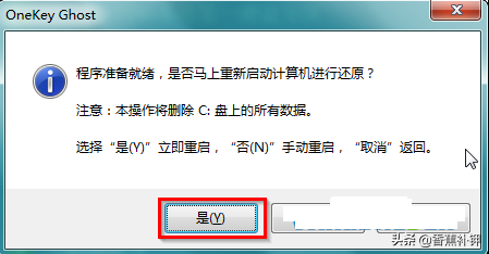 教你win7硬盘安装步骤详解