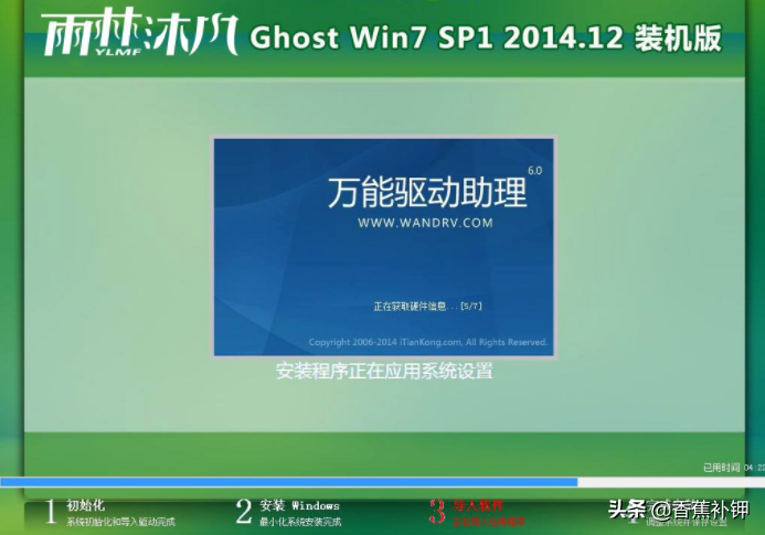 教你win7硬盘安装步骤详解