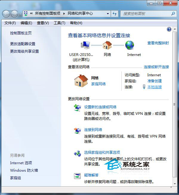 Win7网络图标不见了？找回网络图标的方法