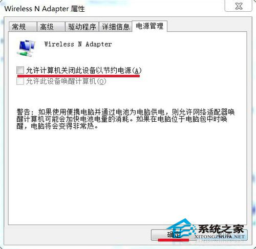 Win7网络图标不见了？找回网络图标的方法