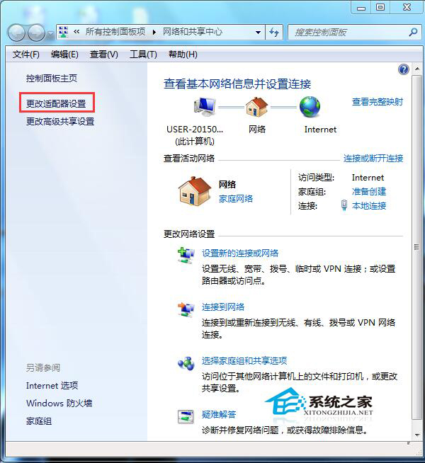 Win7网络图标不见了？找回网络图标的方法