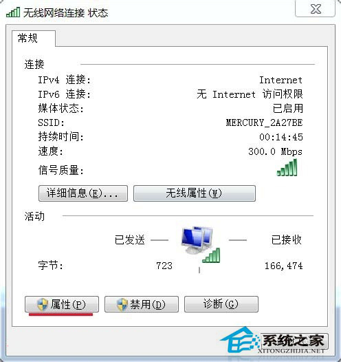 Win7网络图标不见了？找回网络图标的方法