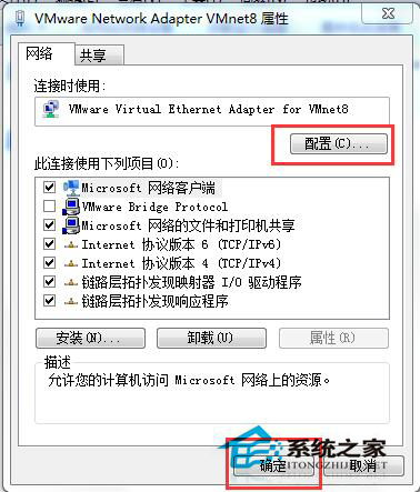 Win7网络图标不见了？找回网络图标的方法
