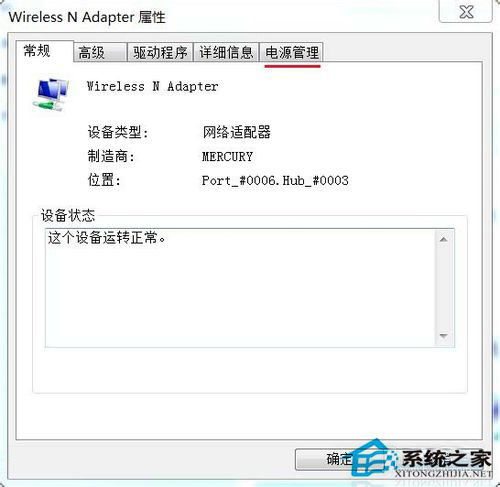 Win7网络图标不见了？找回网络图标的方法