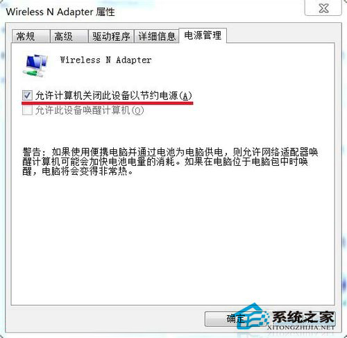 Win7网络图标不见了？找回网络图标的方法