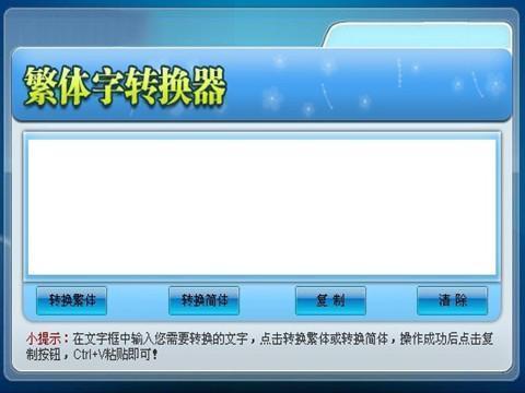 输入法切换繁体字_搜狗输入法繁体切换_输入法繁体切换