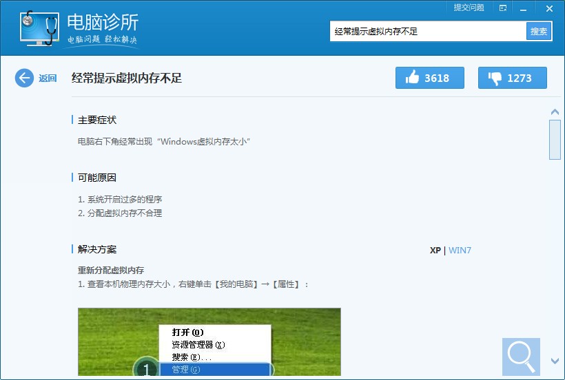 电脑管家软件搬家失败_qq电脑管家软件搬家_电脑管家 软件搬家