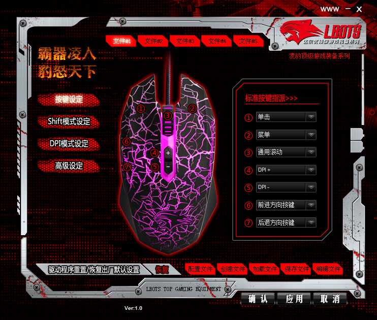 达尔优牧马人鼠标(升级版)驱动程序官方版(组图)